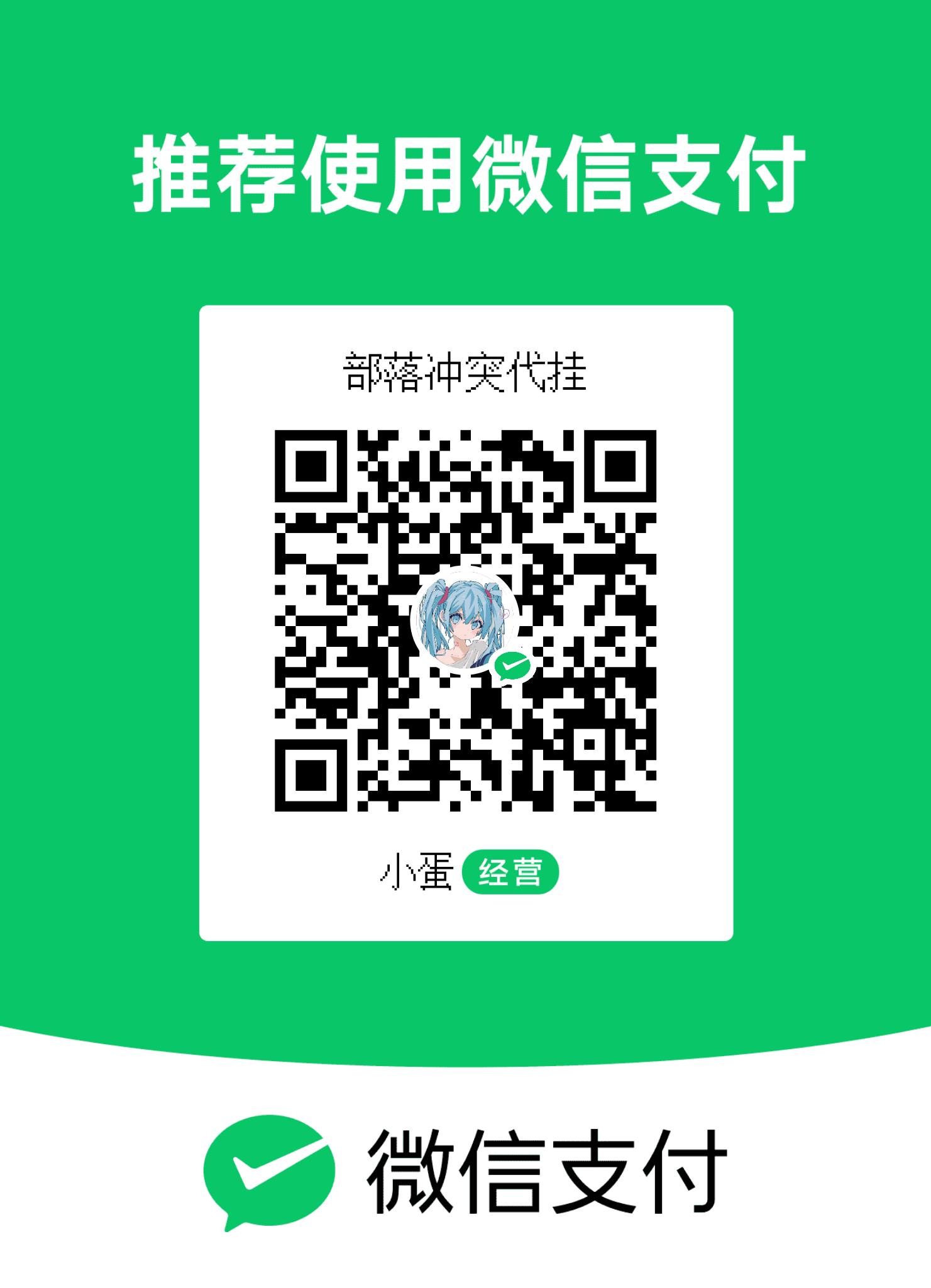 收款二维码